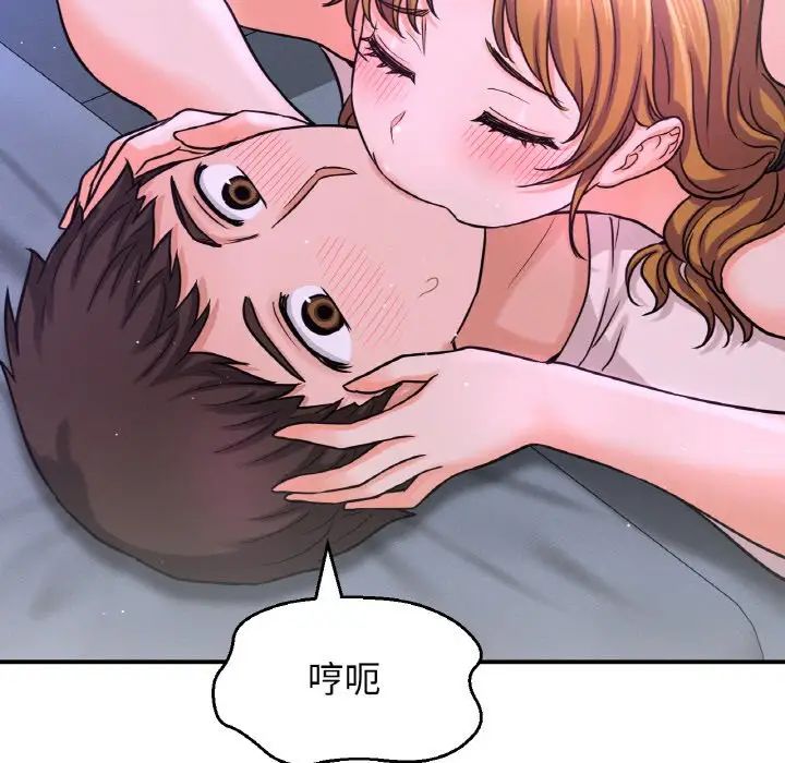 我的女王第27話