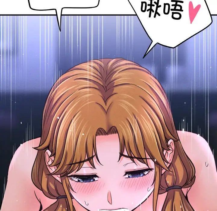 我的女王第27話