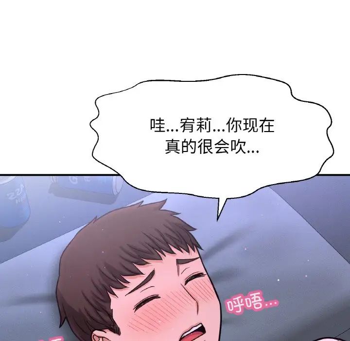 我的女王第27話