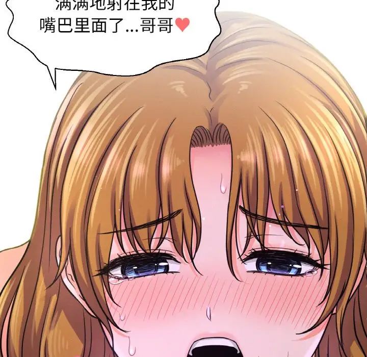 我的女王第27話