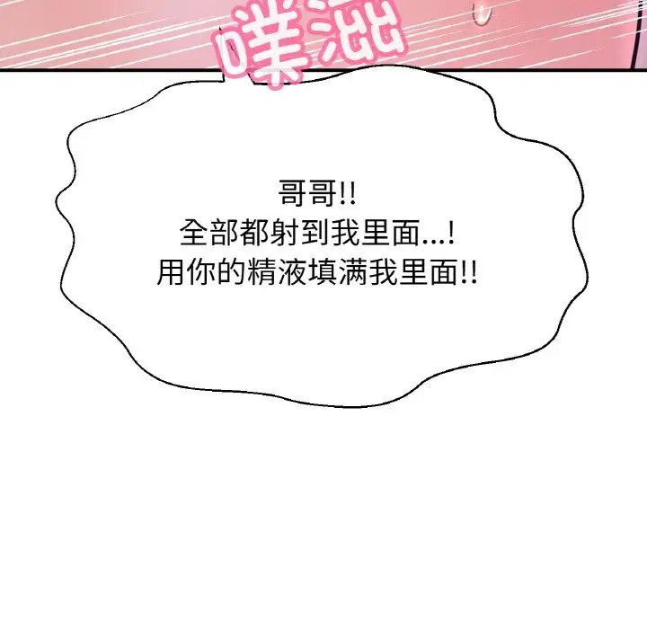 我的女王第27話