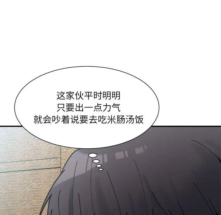 微妙关系第15話