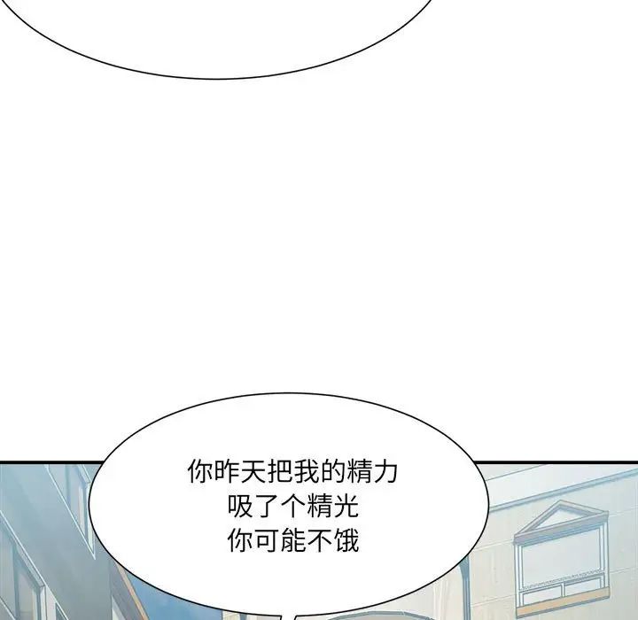 微妙关系第15話