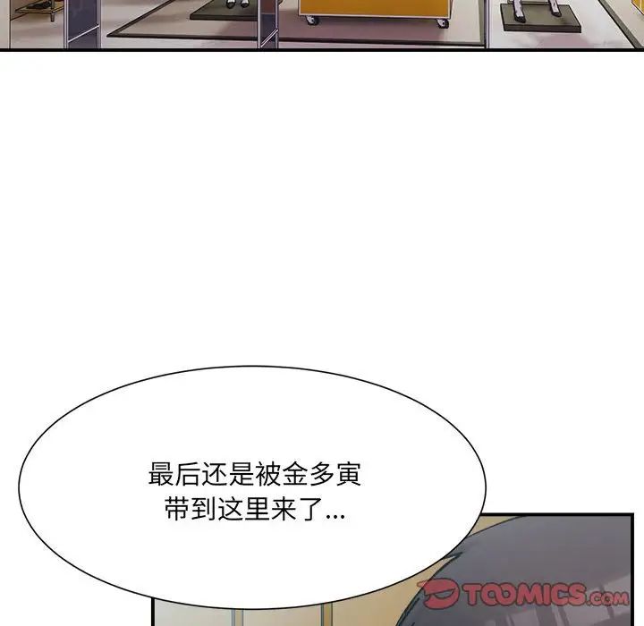 微妙关系第15話