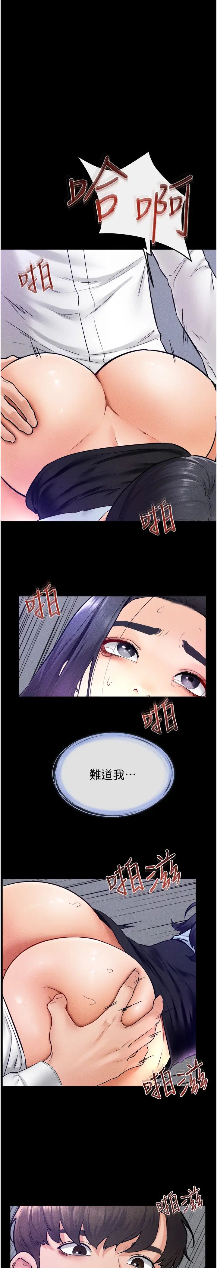 继母与继姐第30話-越刺激越容易高潮的姐姐
