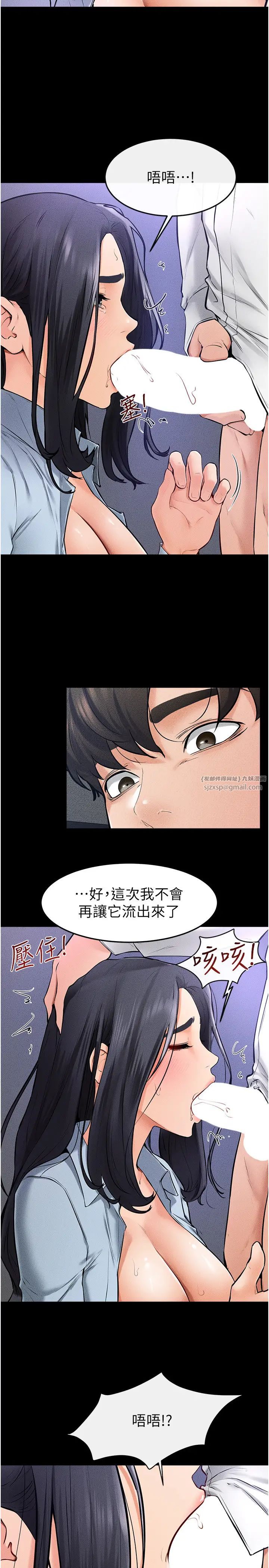 继母与继姐第30話-越刺激越容易高潮的姐姐