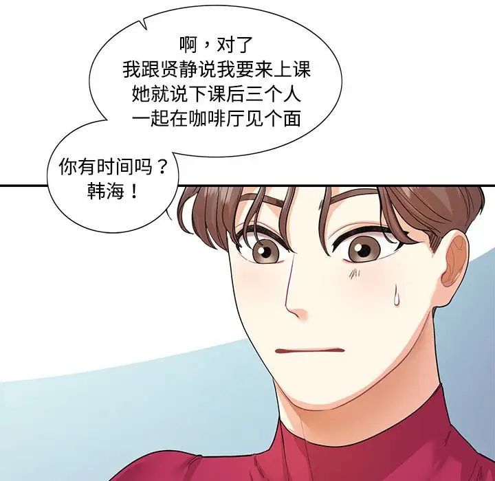 这难道是命中注定第33話