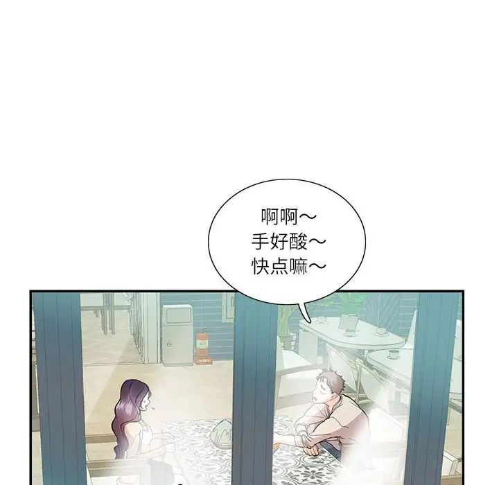 这难道是命中注定第33話