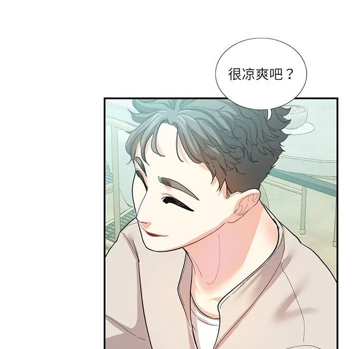 这难道是命中注定第33話
