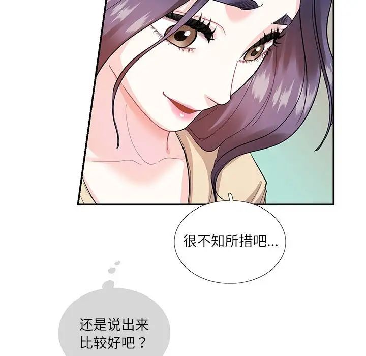 这难道是命中注定第33話