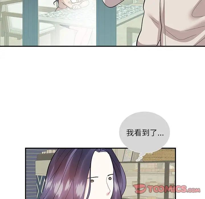 这难道是命中注定第33話