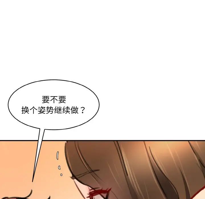 情迷研究室第32話