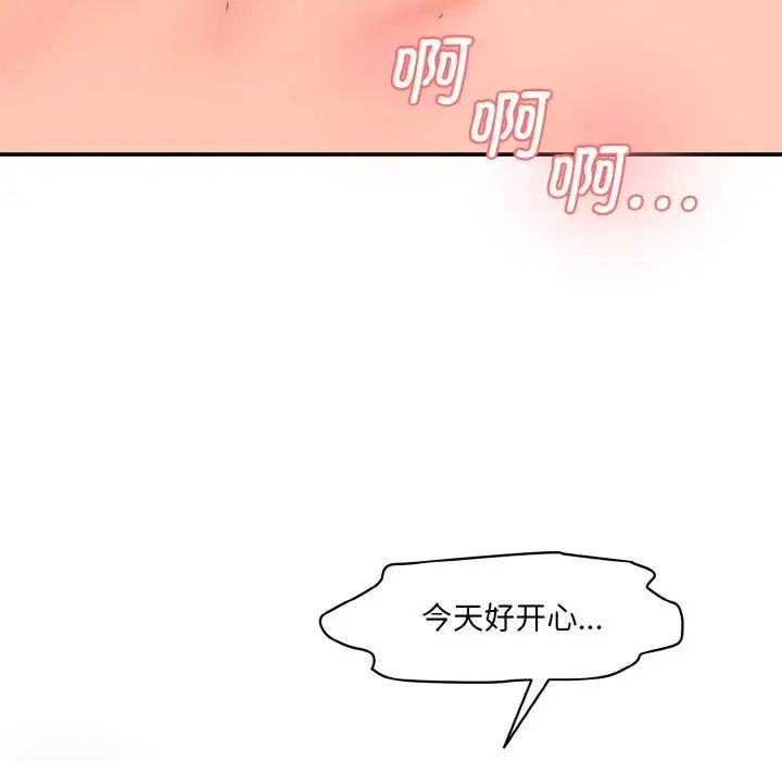 情迷研究室第32話