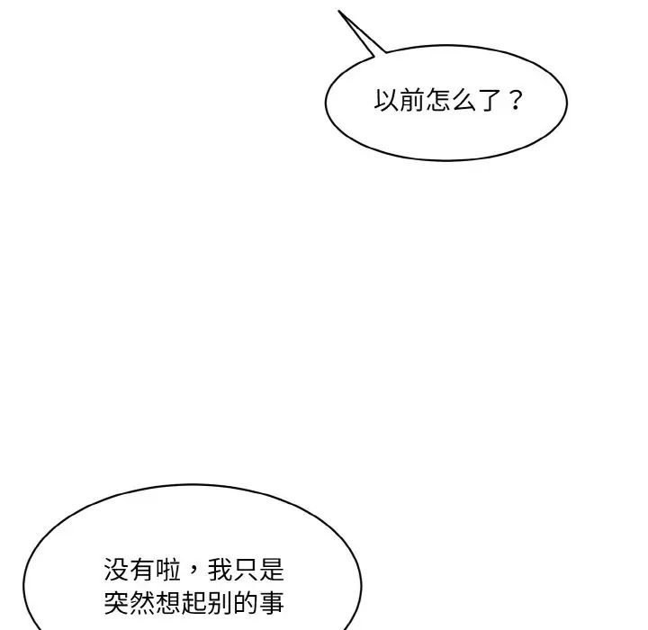情迷研究室第32話