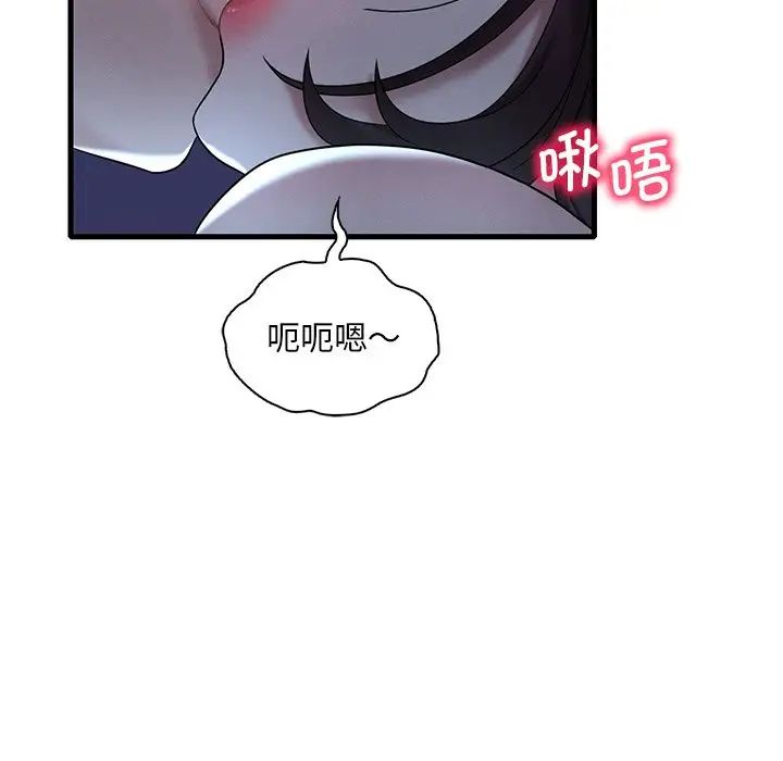 渴望占有她第19話
