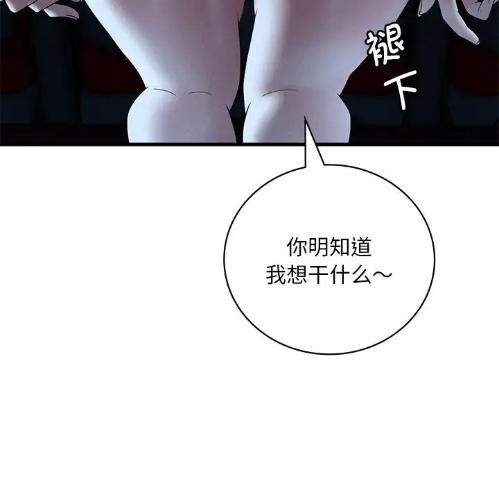 渴望占有她第19話