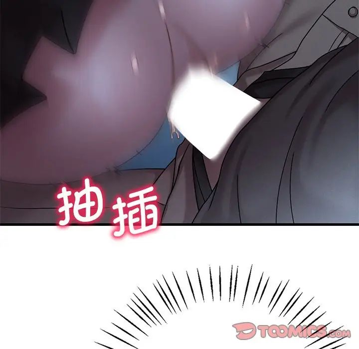 渴望占有她第19話