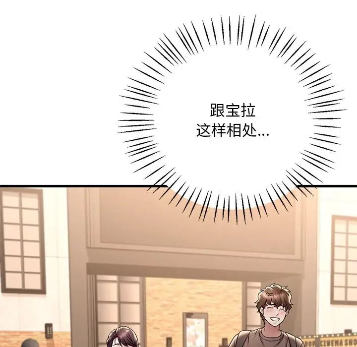 渴望占有她第19話