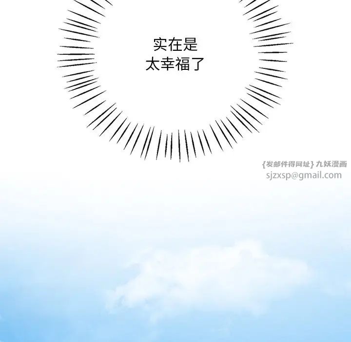 渴望占有她第19話