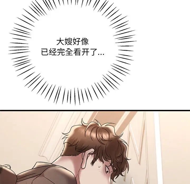 渴望占有她第19話