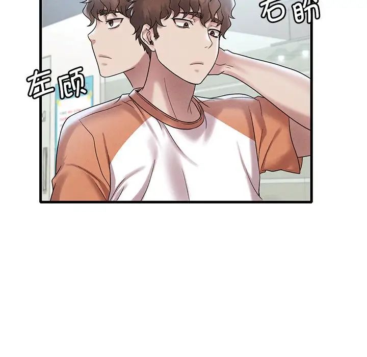 渴望占有她第19話