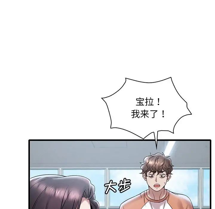 渴望占有她第19話