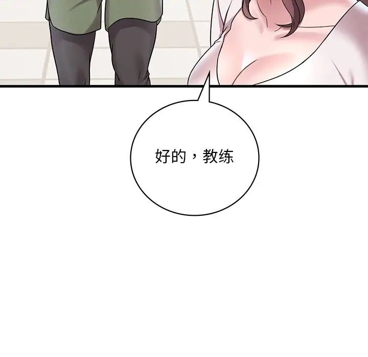 渴望占有她第19話