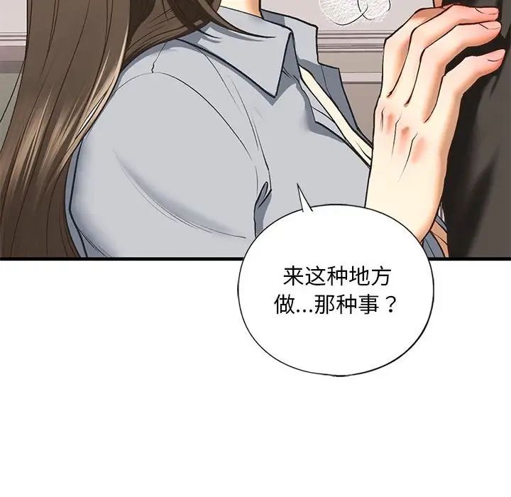 我的继姐第20話