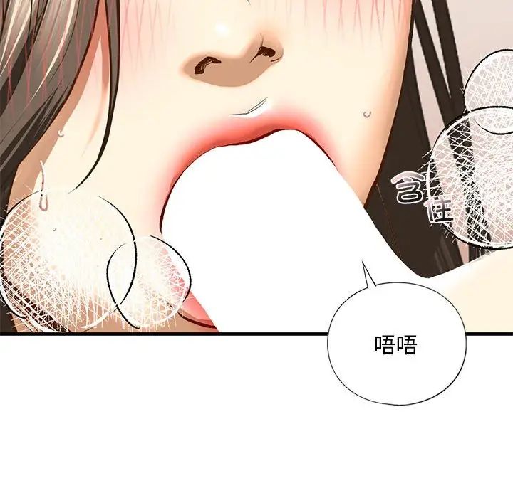 我的继姐第20話