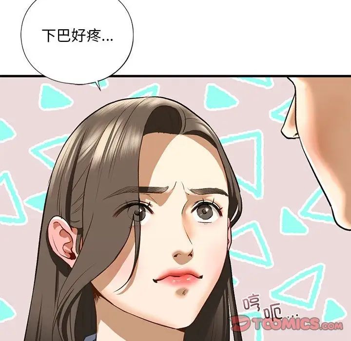 我的继姐第20話