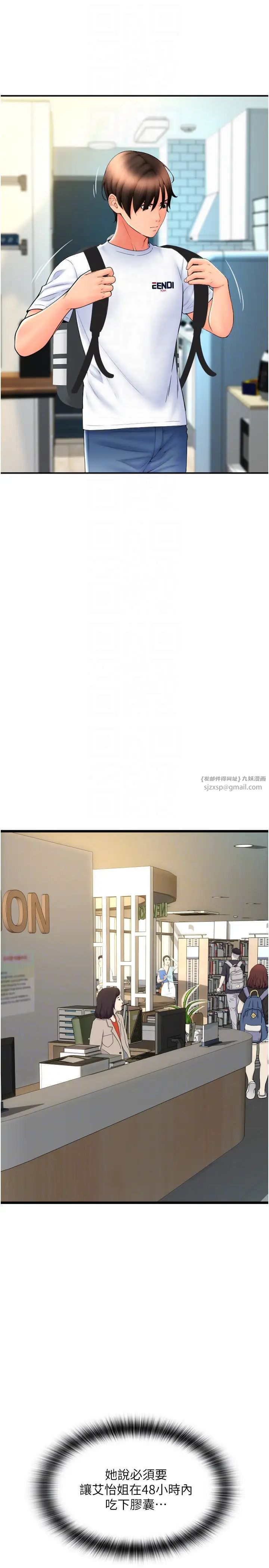 请用啪支付第69話-要不要…摸姐姐下面?