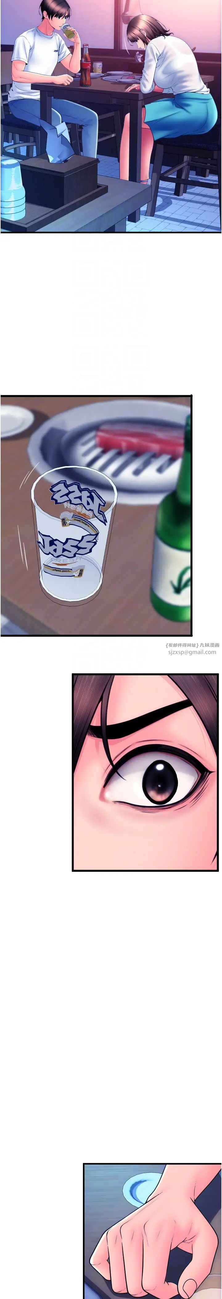 请用啪支付第69話-要不要…摸姐姐下面?