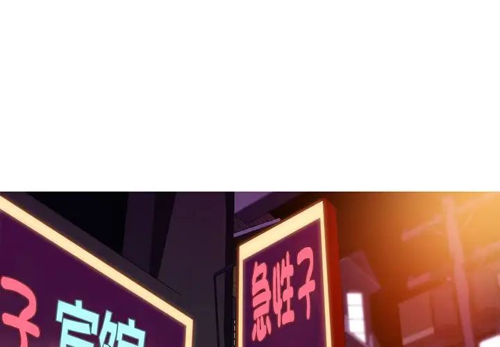 我的梦幻女友第12話