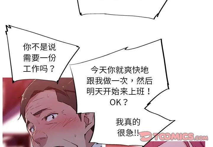 我的梦幻女友第12話