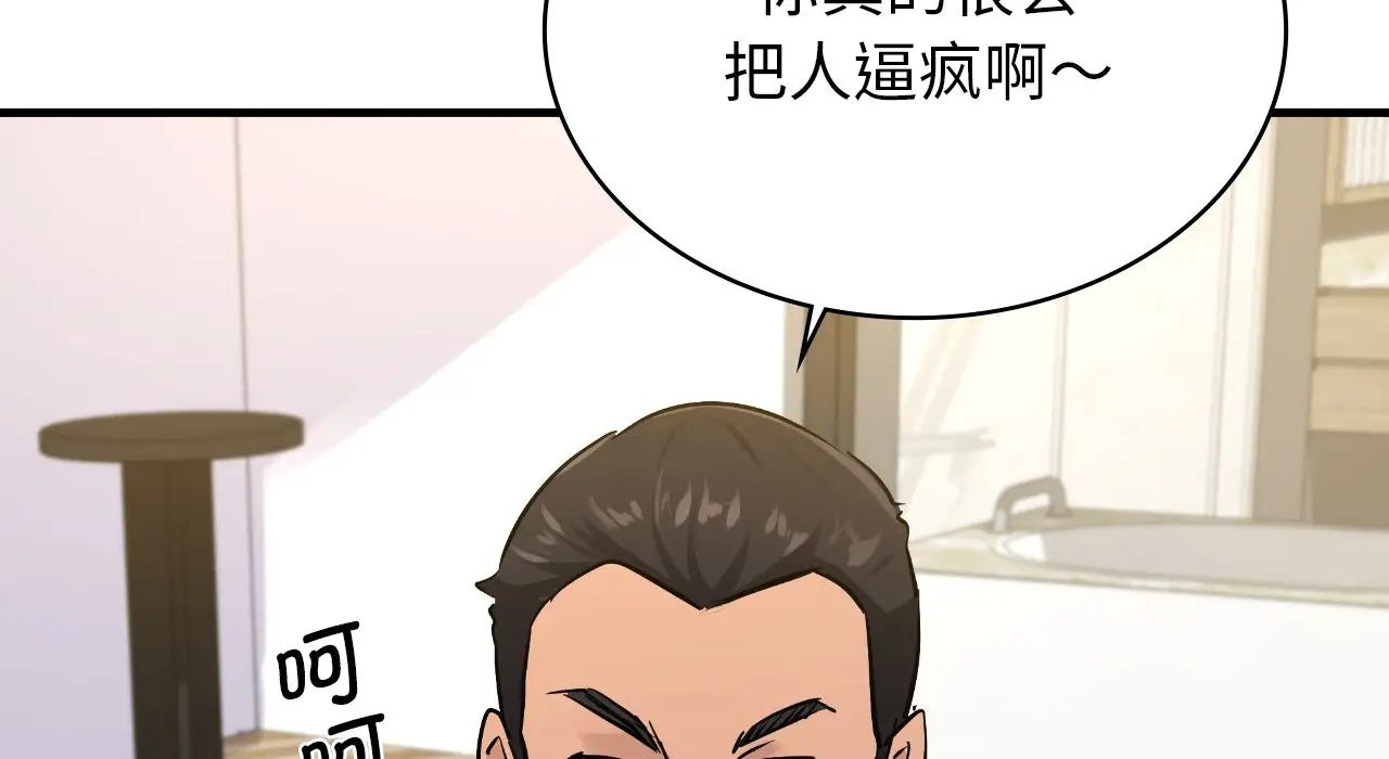 年轻代表第22話