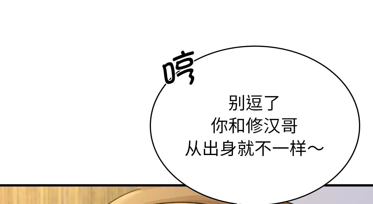 年轻代表第22話