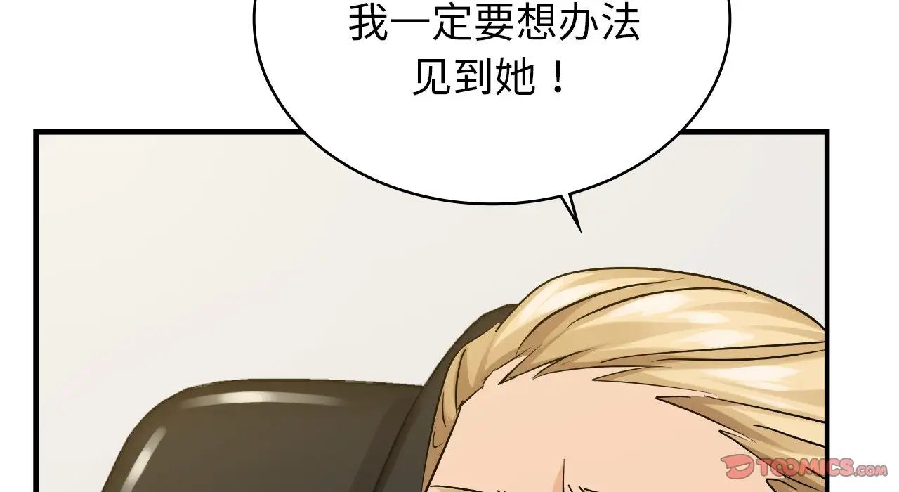年轻代表第22話