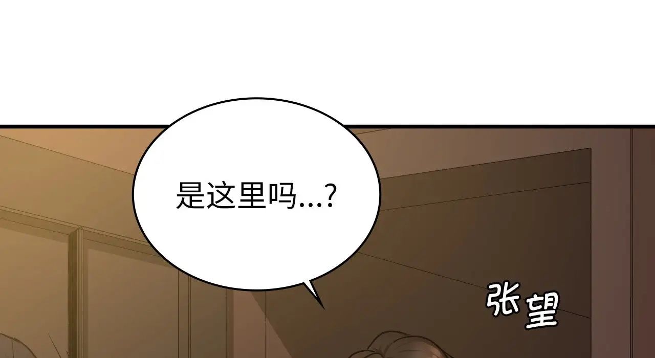 年轻代表第22話