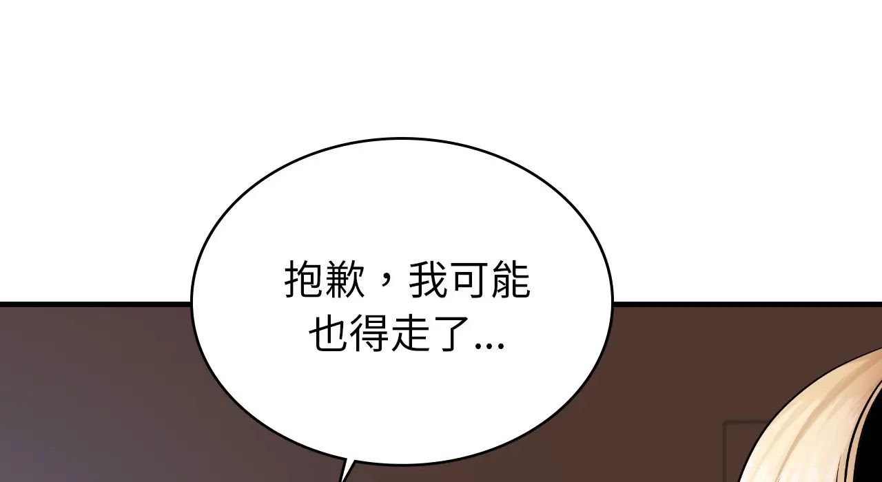 年轻代表第22話