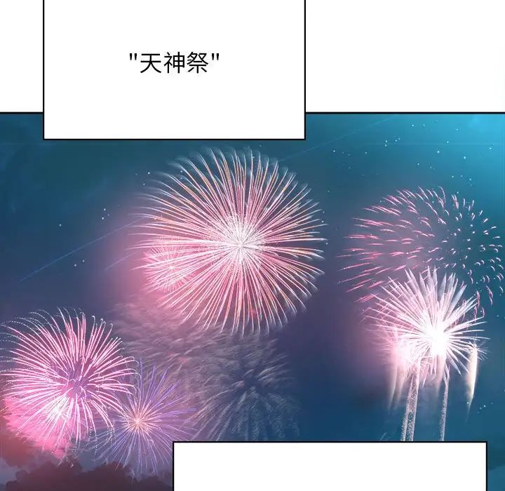 情定大阪第39話