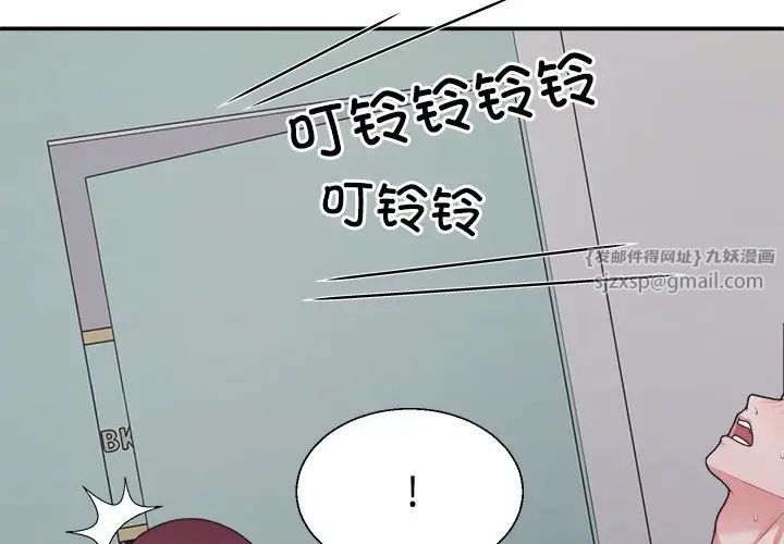 不同寻常的爱第4話