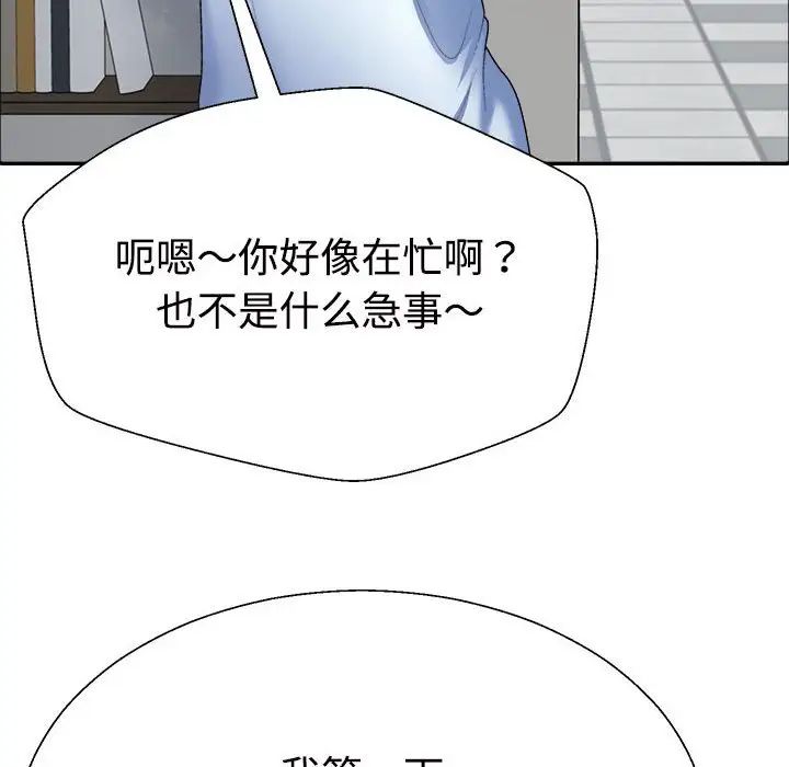 不同寻常的爱第4話