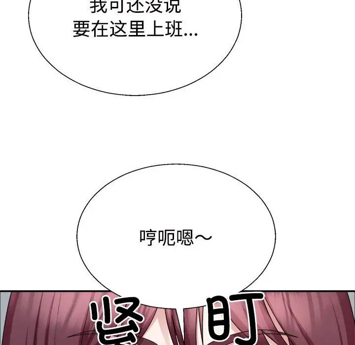 不同寻常的爱第4話