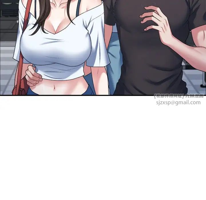 不同寻常的爱第4話