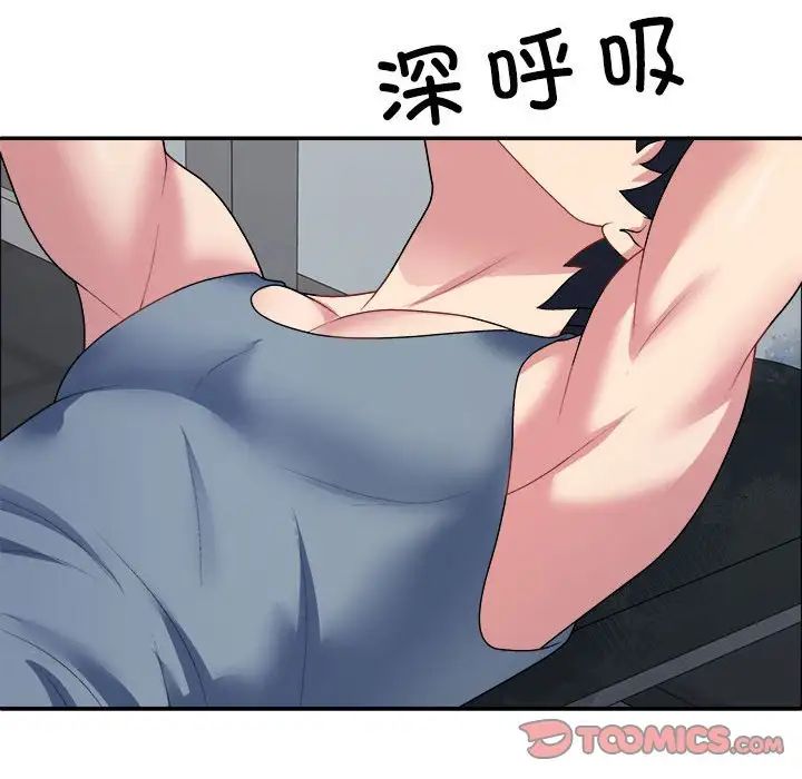 不同寻常的爱第4話