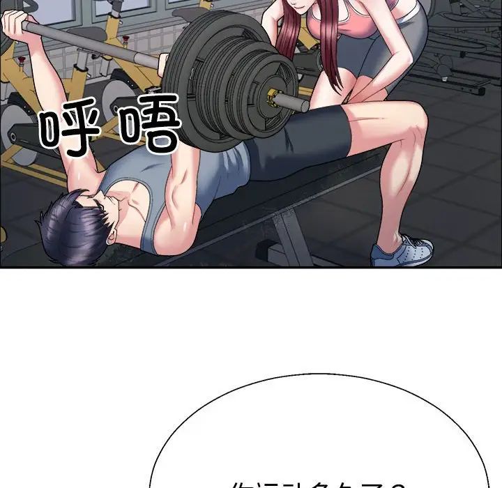 不同寻常的爱第4話