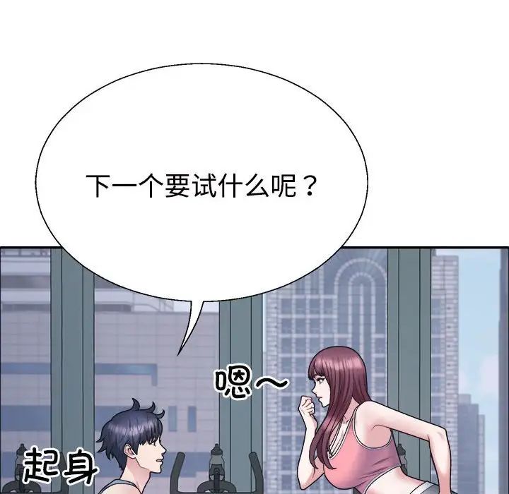 不同寻常的爱第4話