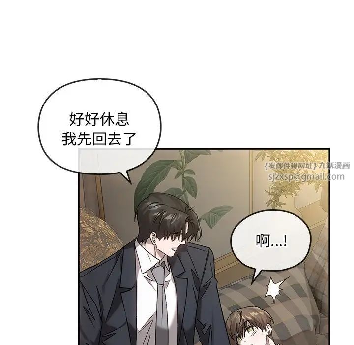 转世续缘第14話