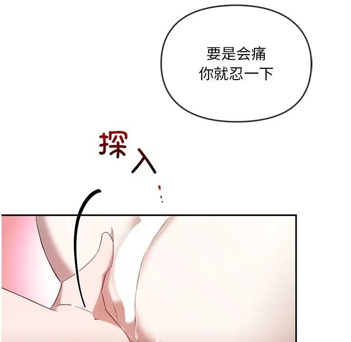 转世续缘第15話