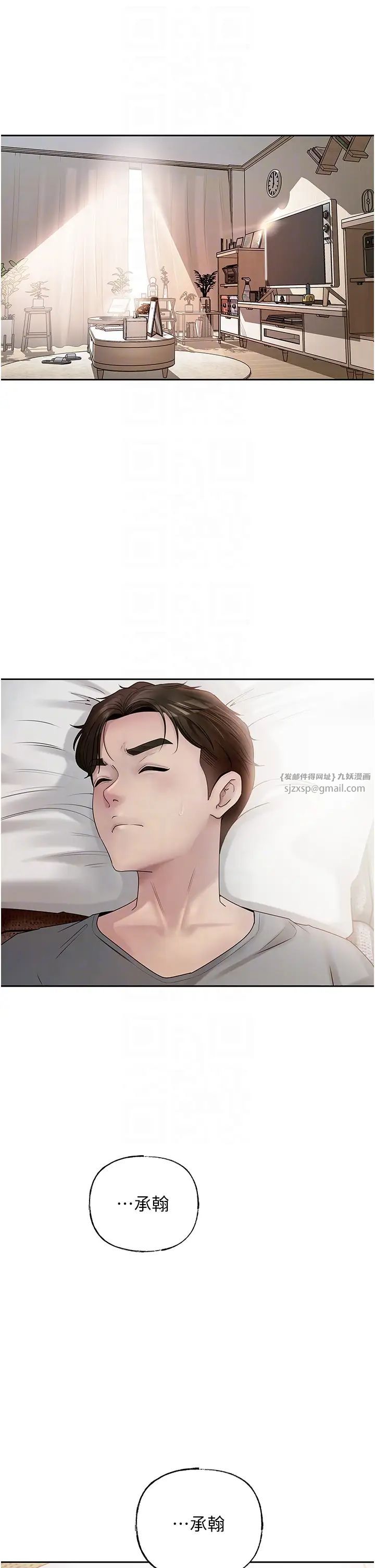 岳母为何那样第8話-取代姐姐的機會來瞭